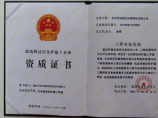 建筑物清洁养护资质
